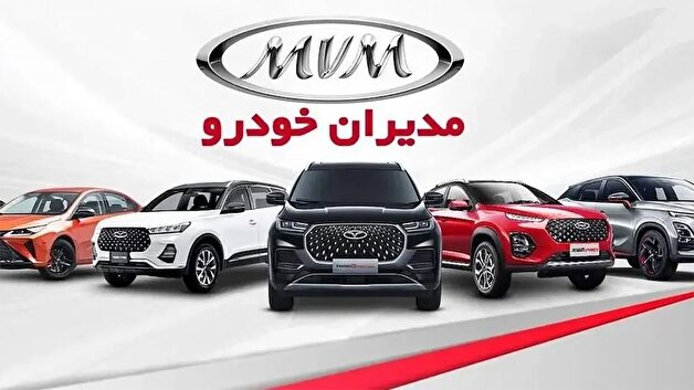 قیمت جدید محصولات مدیران خودرو برای آبان ۱۴۰۴ اعلام شد